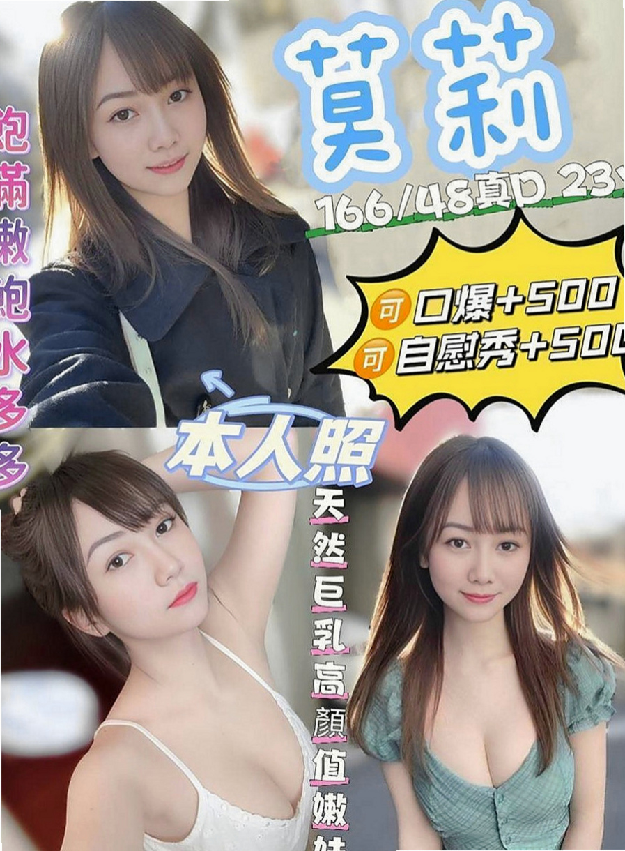 阿蓮八大娛樂網：迪奧 |美腿大奶妹|169cm|53kg|E杯|23y|