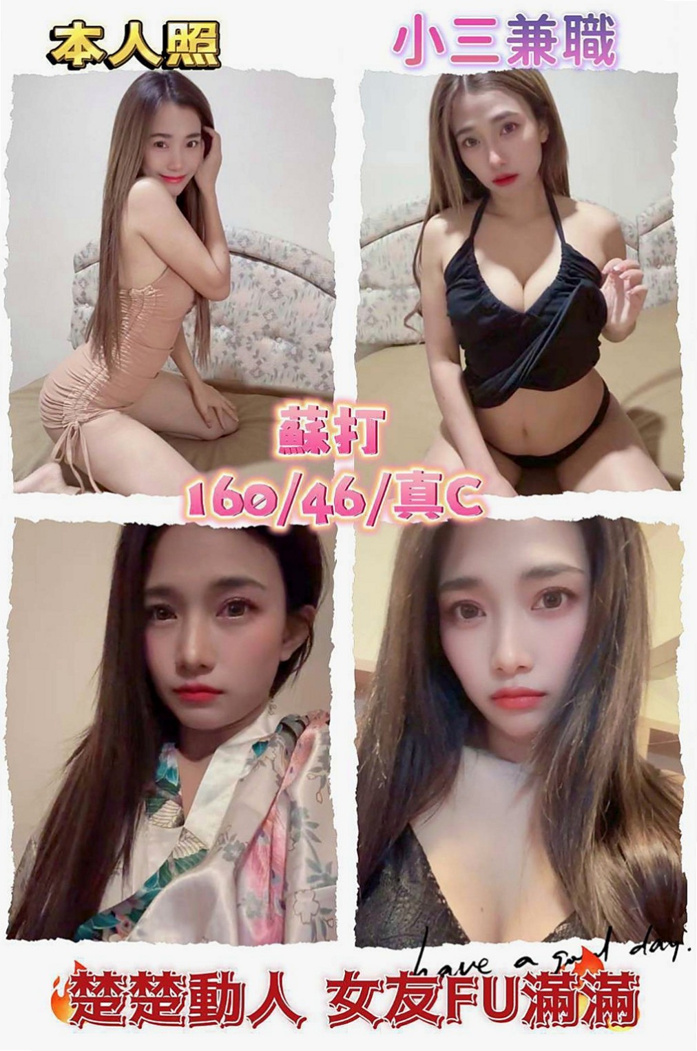貢寮外送茶：麻麻桑 |外語系系花|165cm|53kg|D杯|22y|