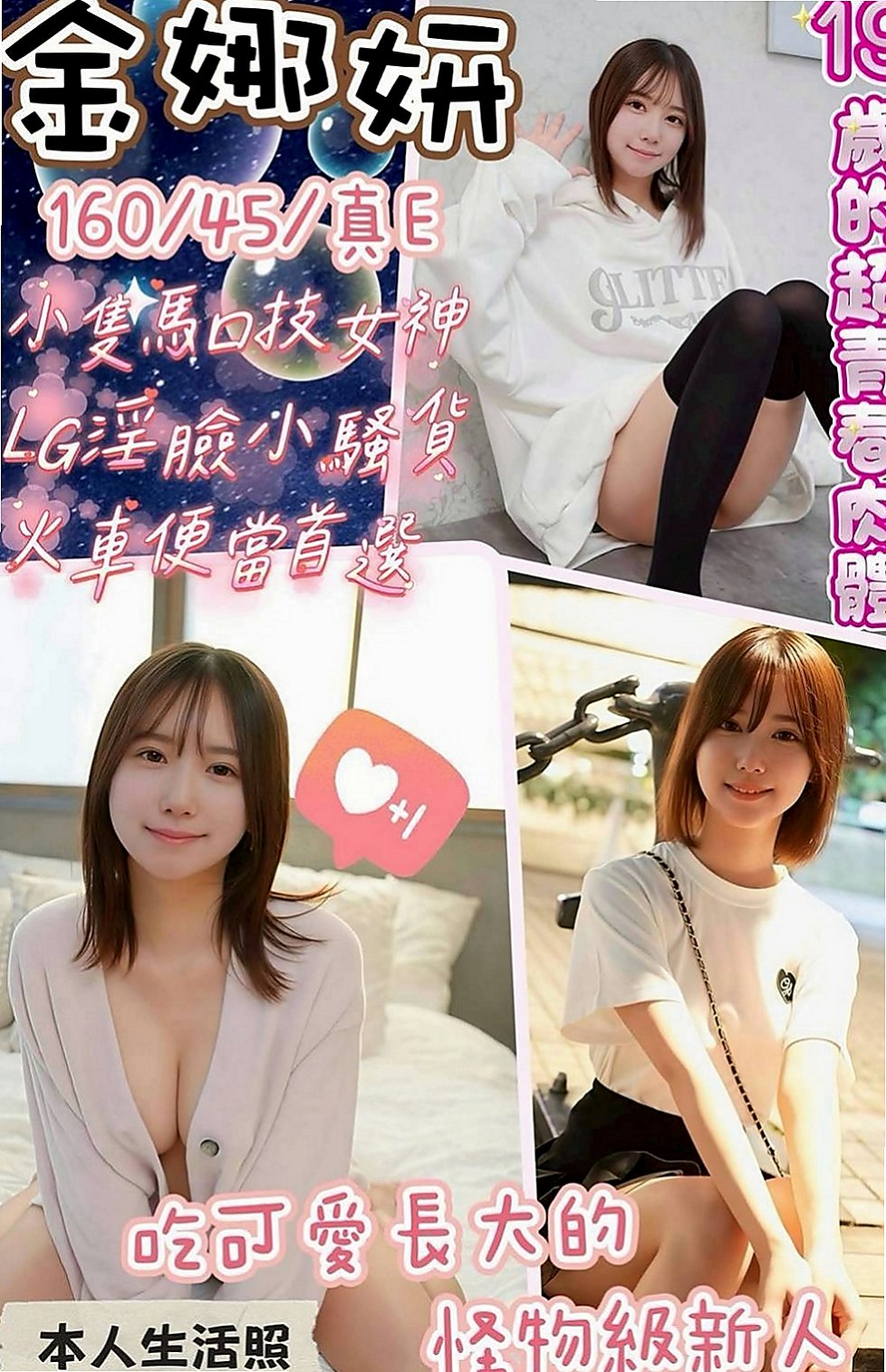 東山外出：露卡 |巨乳人妻|170cm|45kg/|D杯|19y|