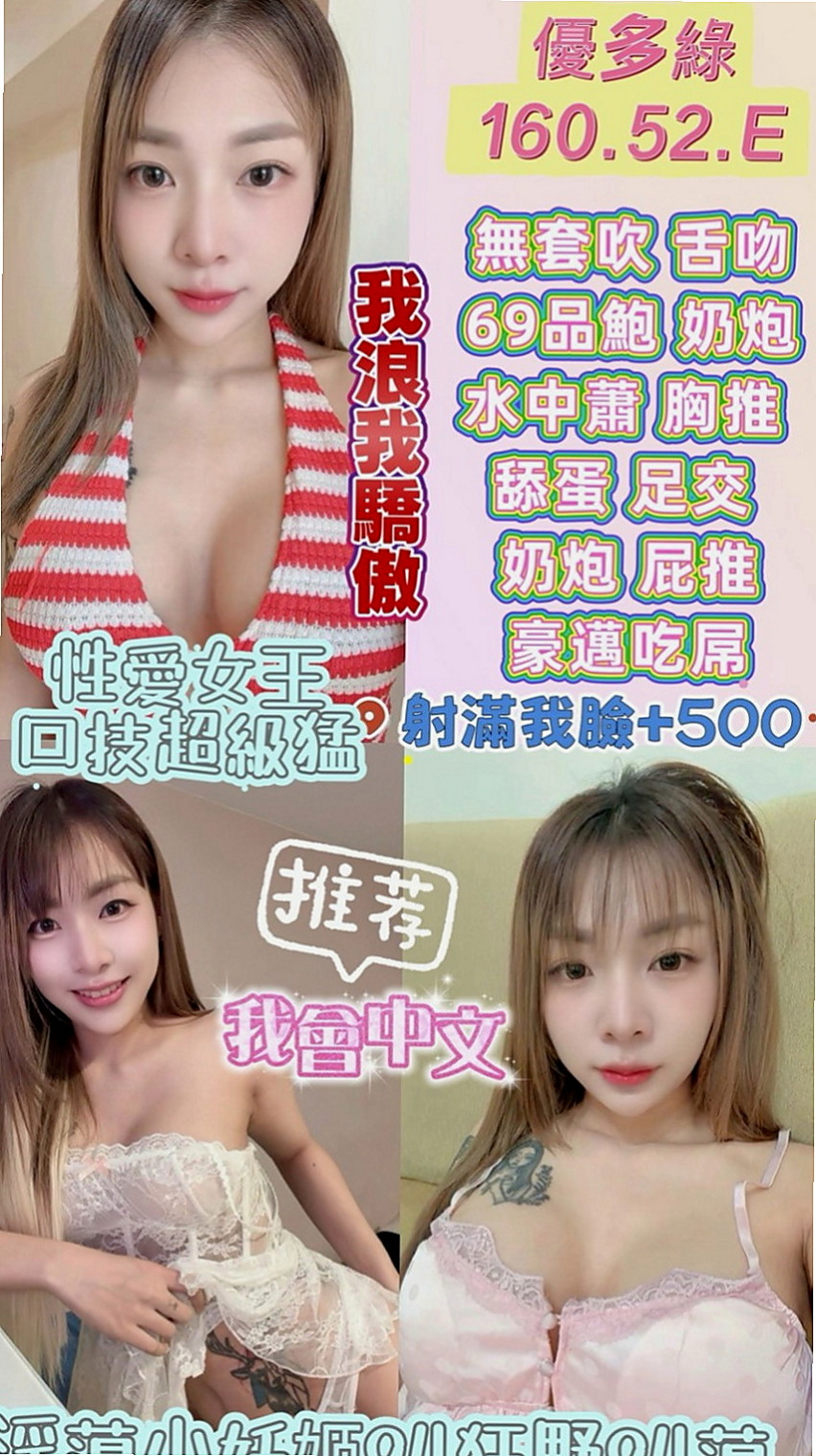 阿蓮小姐外出：欣萱 |大三學生|165cm|50kg|C杯|24y|