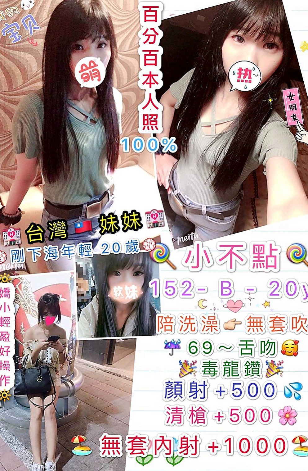 🌸羅東外出 婷婷🌸氣質人妻|164cm/43kg//E杯|19y歲