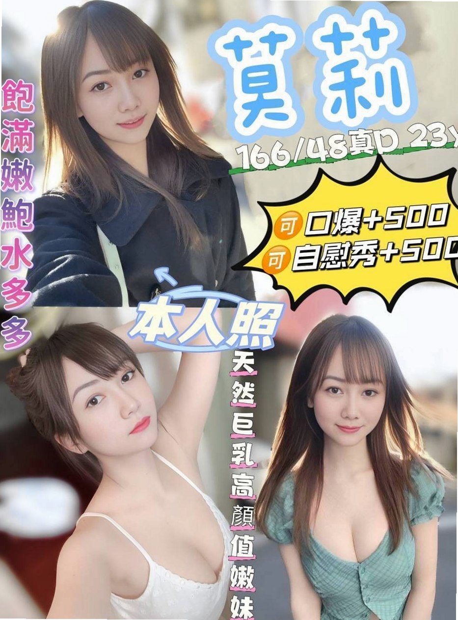 阿蓮八大娛樂網：迪奧 |美腿大奶妹|169cm|53kg|E杯|23y|