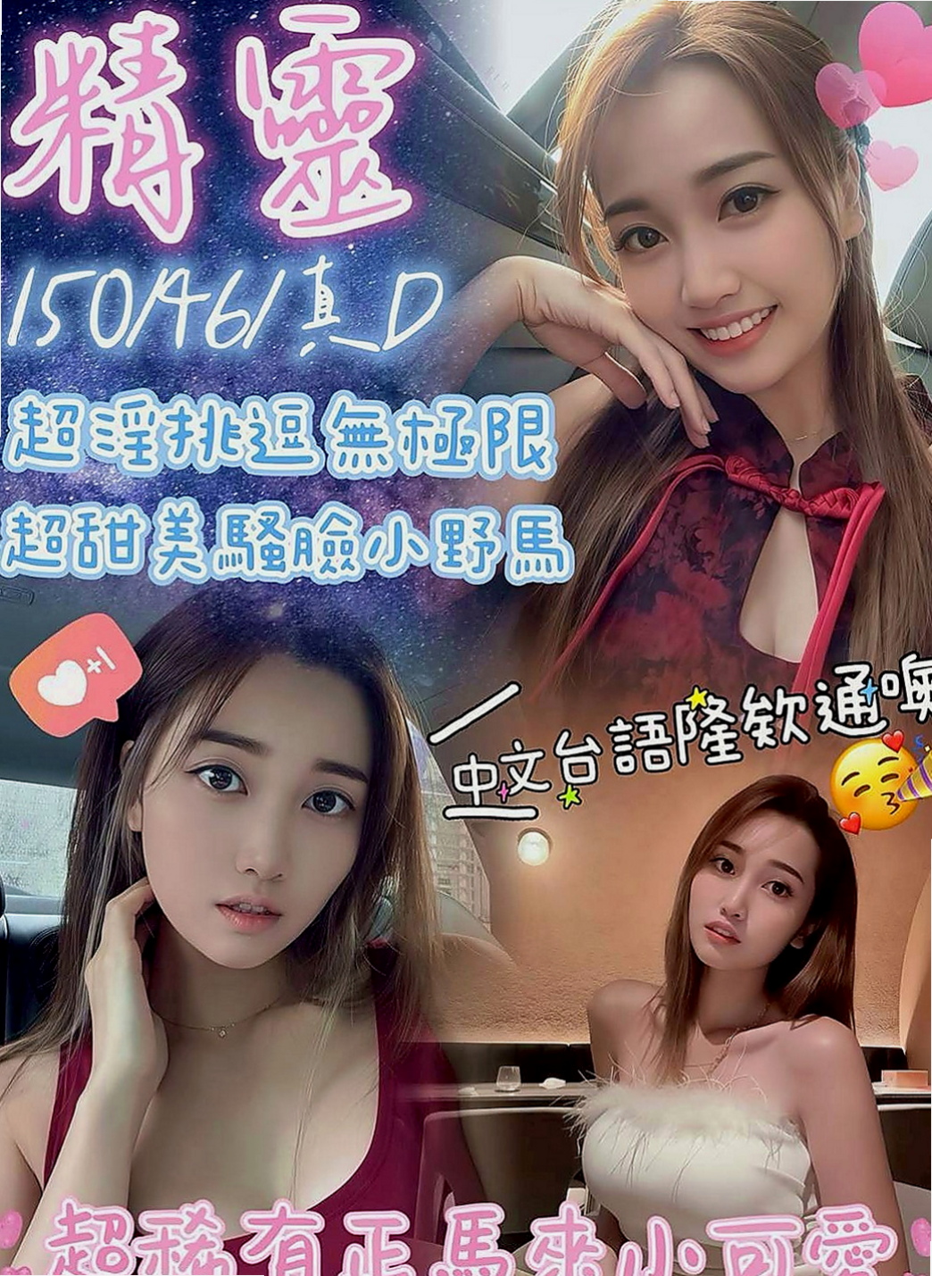 新竹外賣茶：克萊爾 |豐滿人妻|164cm|52kg|D杯|18y|