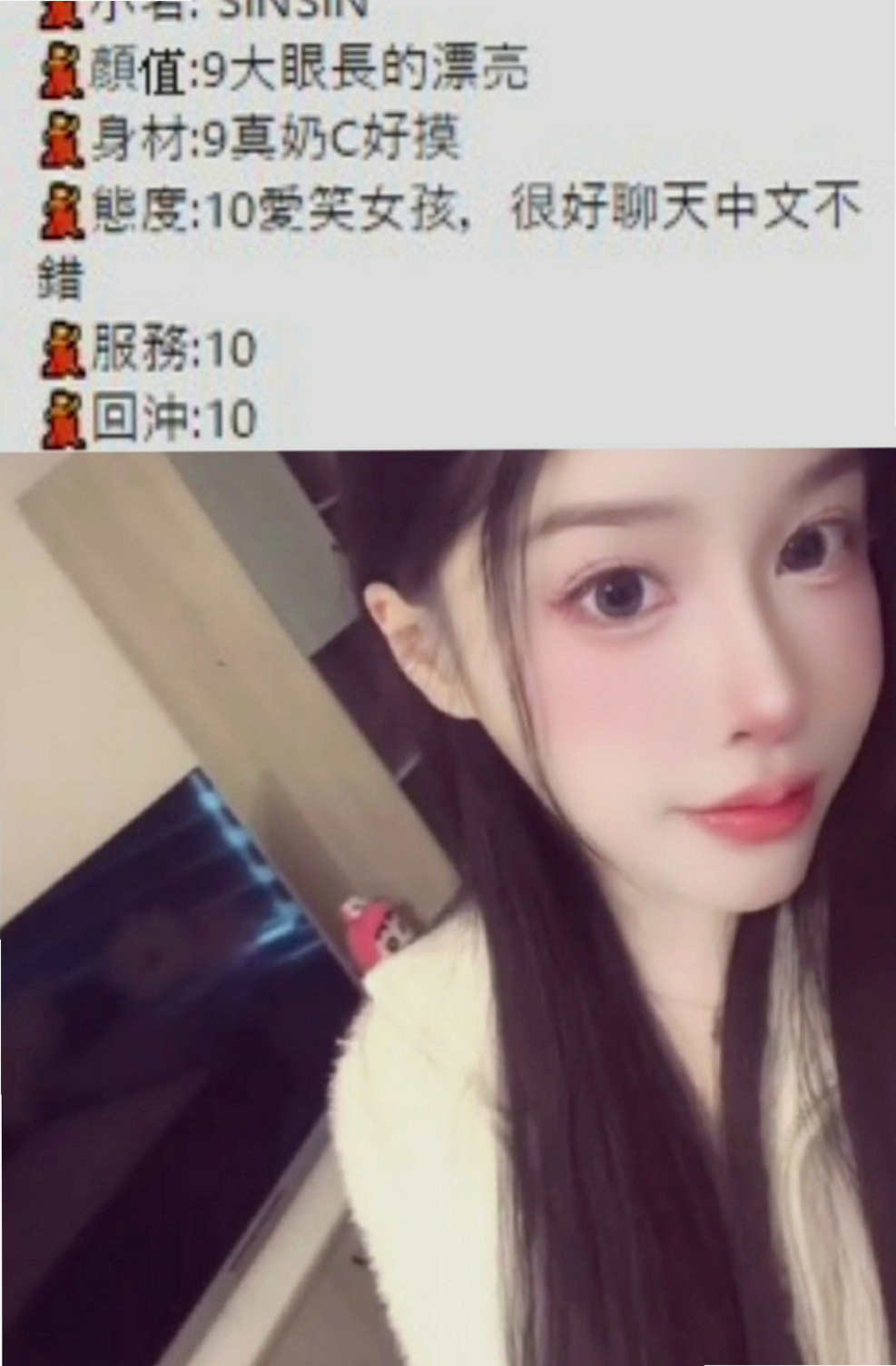 台北外賣茶：小雙 |空姐正妹|164cm|49kg|D杯|22y|