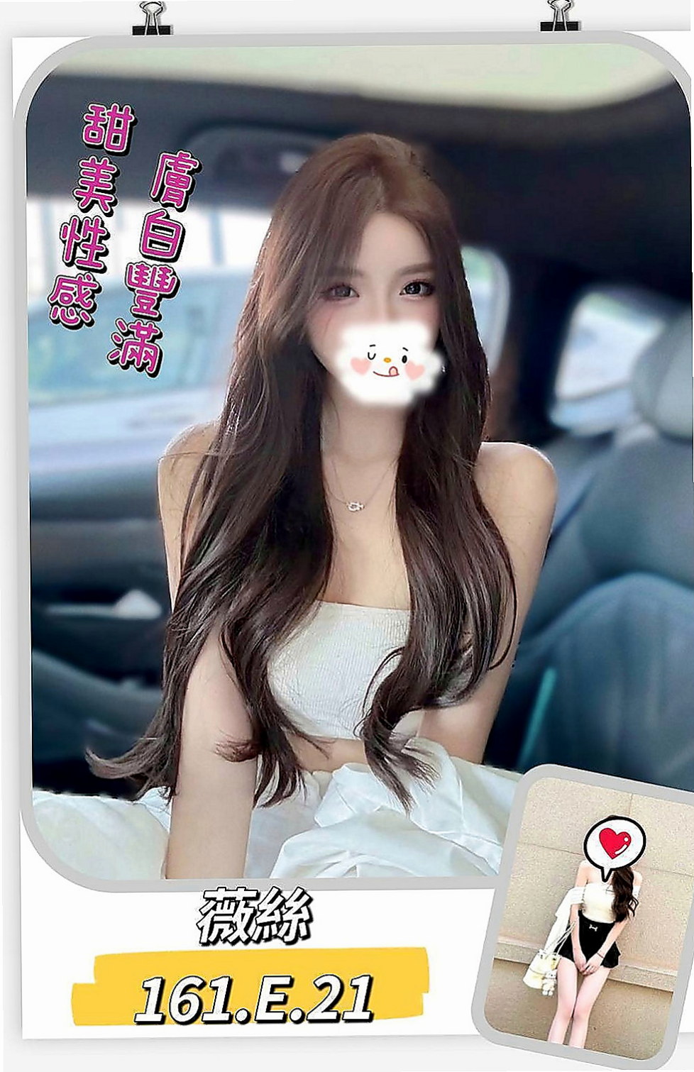 後壁小姐外送：姬娜 |氣質正妹|167cm|55kg|D杯|24y|