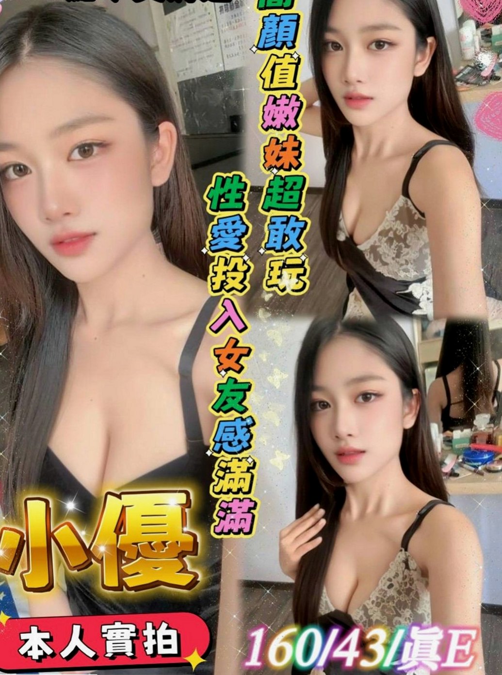 大樹叫小姐：曼帝 |白嫩學生|169cm|52kg|D杯|24y|