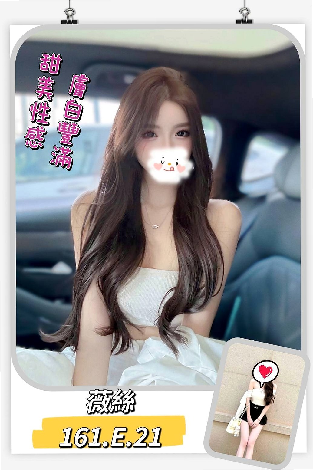 後壁小姐外送：姬娜 |氣質正妹|167cm|55kg|D杯|24y|
