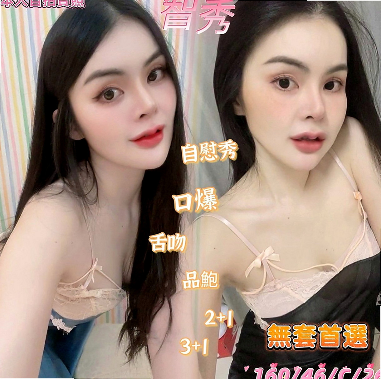 【八德】粉水｜按摩全套｜白嫩辣妹｜168cm/46kg/C杯/20y