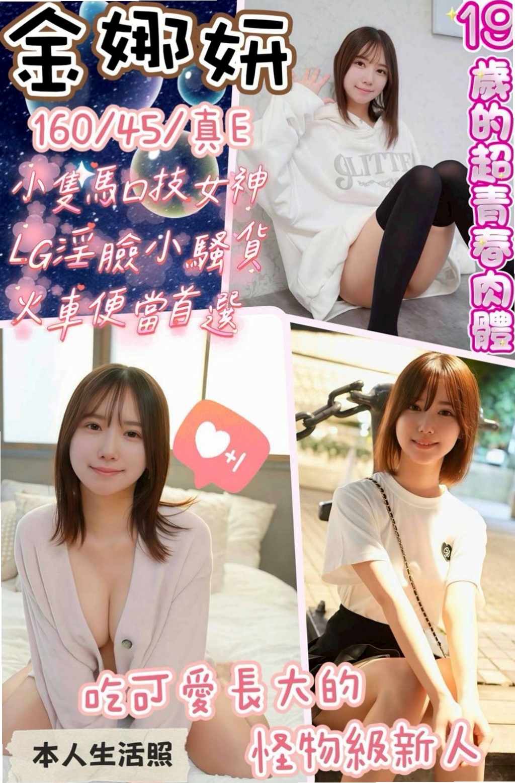 東山外出：露卡 |巨乳人妻|170cm|45kg/|D杯|19y|