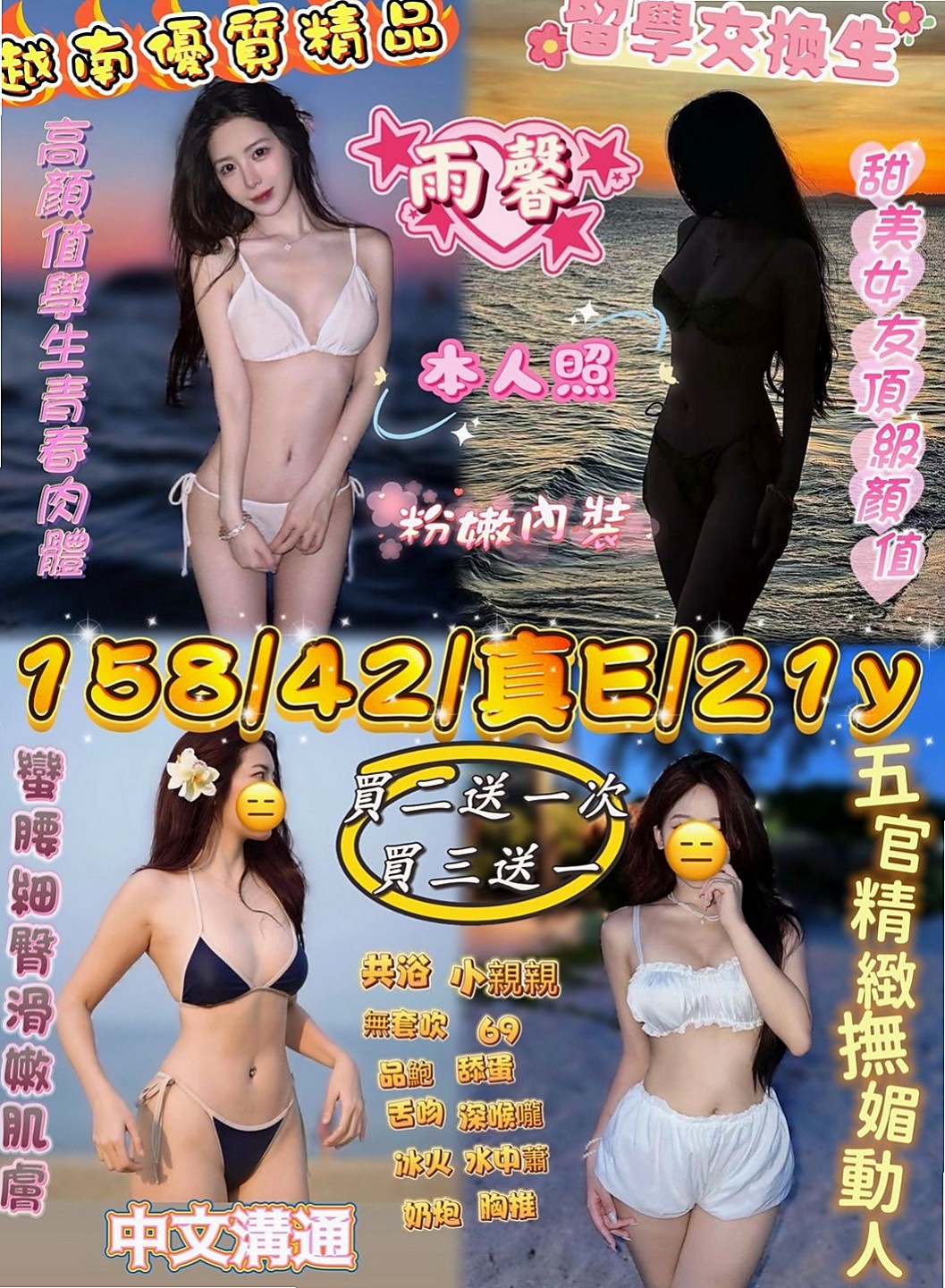 坪林外送：小珂 |健身教練|168cm|50kg|D杯|18y|