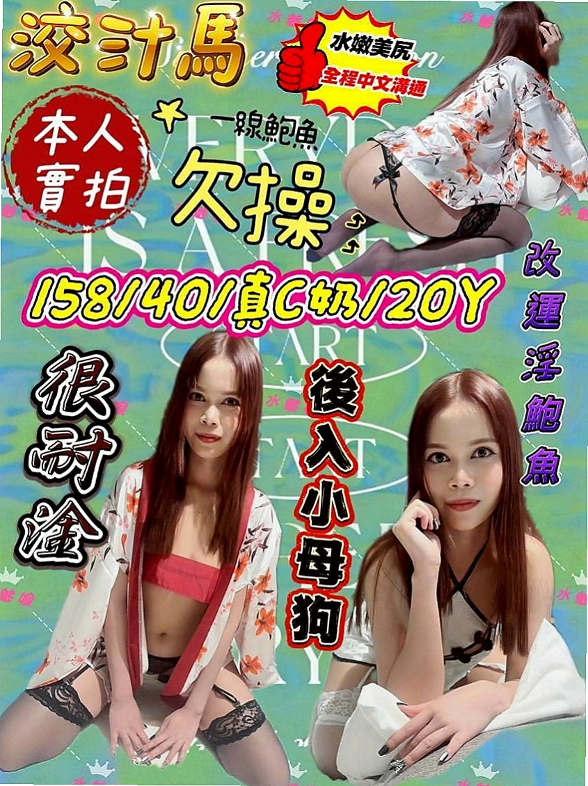 泰山外送茶坊推薦 - 錢妮（銷售正妹 / 170cmcm / 42kg/kg / D杯 / 24y歲）