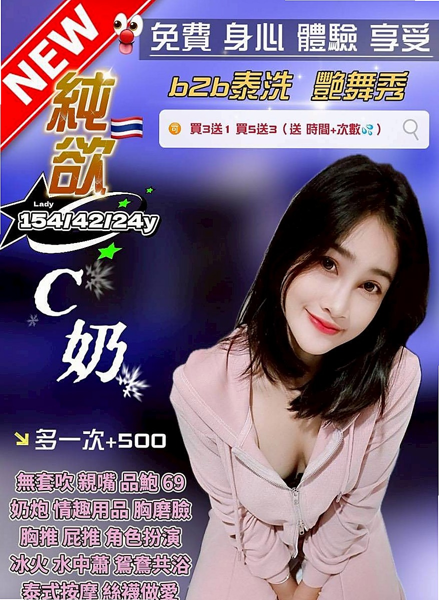三星按摩：小童 |高顏值正妹|167cm|51kg|E杯|19y|
