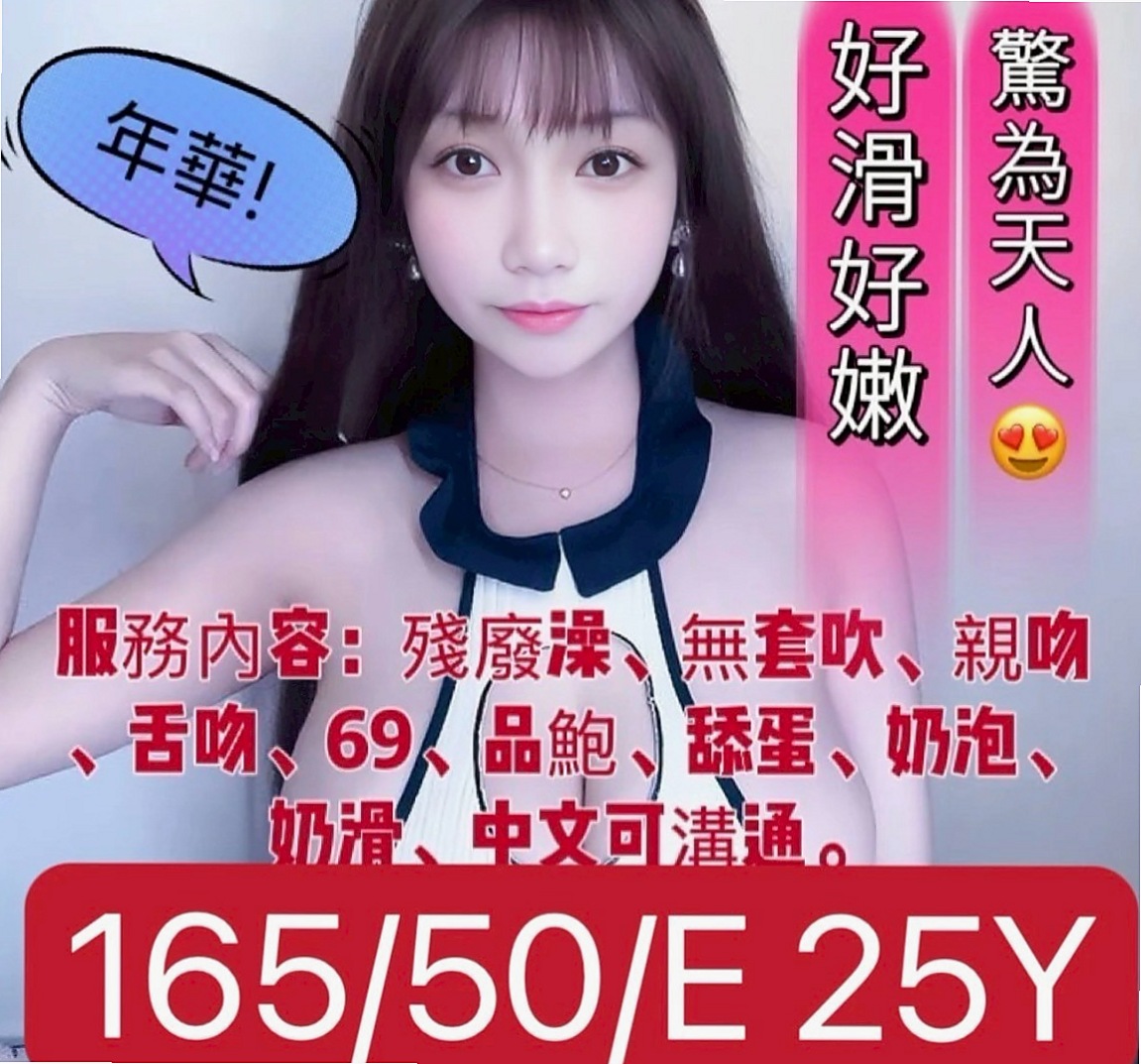 【北屯】寒藍｜找茶｜幼齒學生妹｜168cm/54kg/E杯/21y