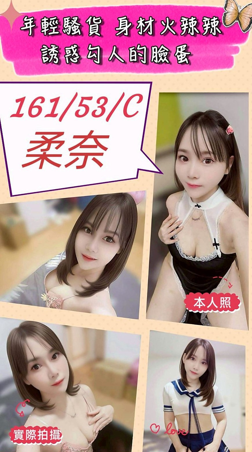 美濃小姐外送：依琳 |淑女人妻|170cm|50kg|E杯|19y|