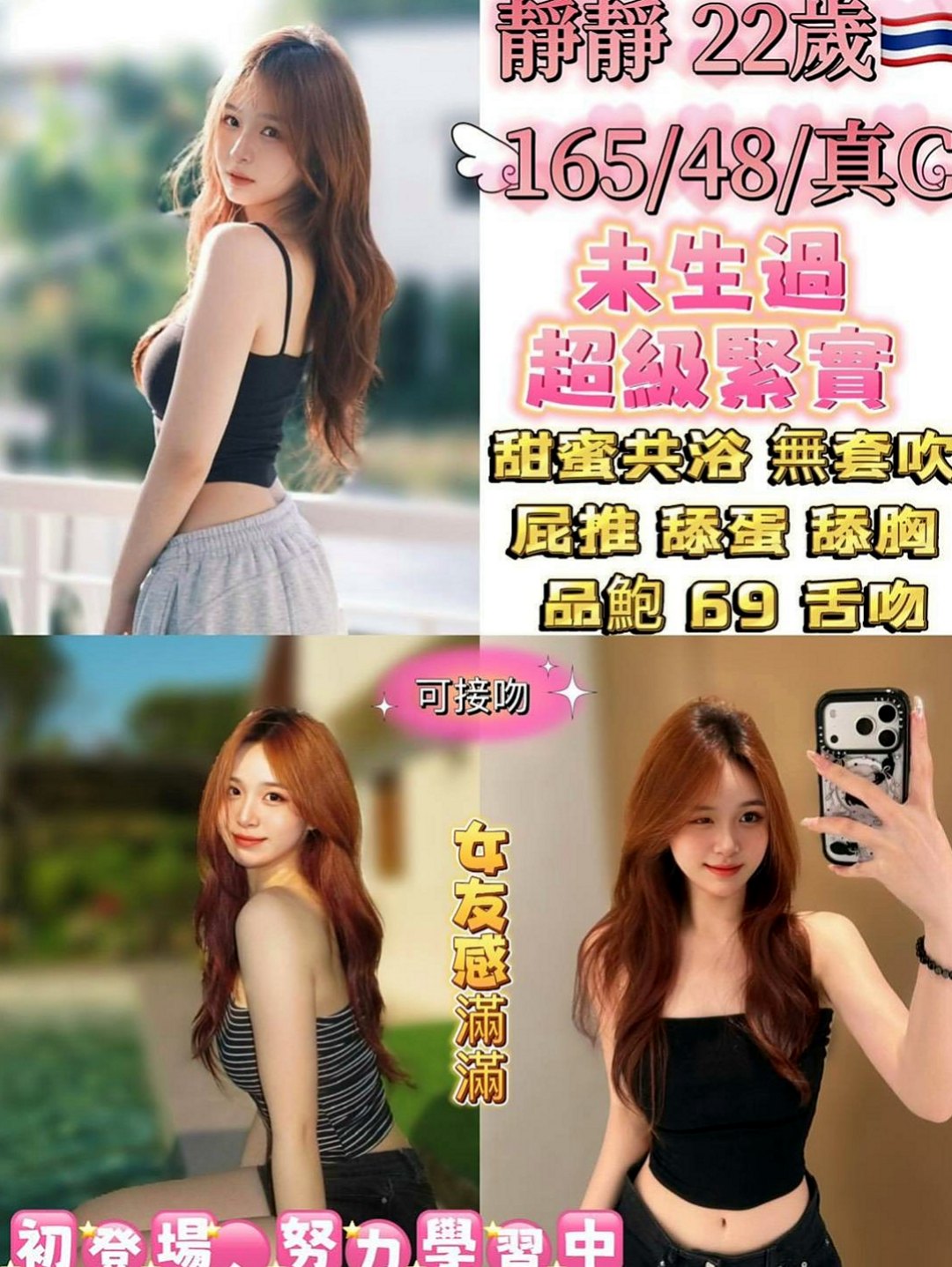 復興好茶外送：若薇 |家教老師|167cm|50kg|C杯|18y|