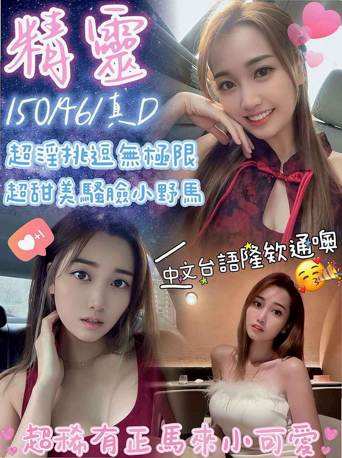 新竹外賣茶：克萊爾 |豐滿人妻|164cm|52kg|D杯|18y|