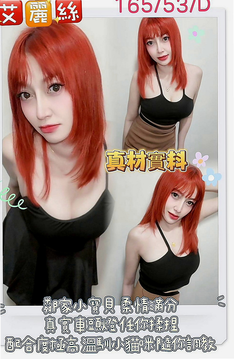 屏東外送茶坊：巧麗 |大學生妹|170cm|52kg|C杯|21y|