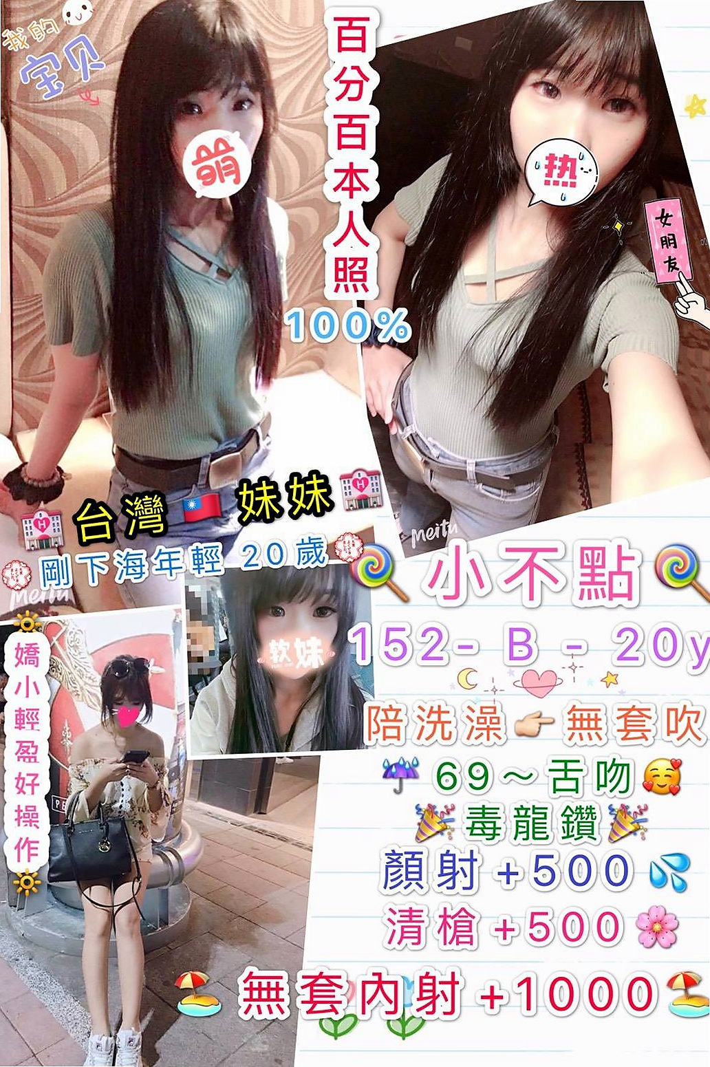 🌸羅東外出 婷婷🌸氣質人妻|164cm/43kg//E杯|19y歲