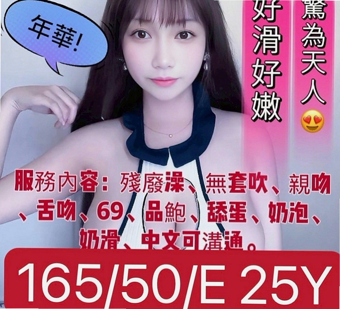 【北屯】寒藍｜找茶｜幼齒學生妹｜168cm/54kg/E杯/21y