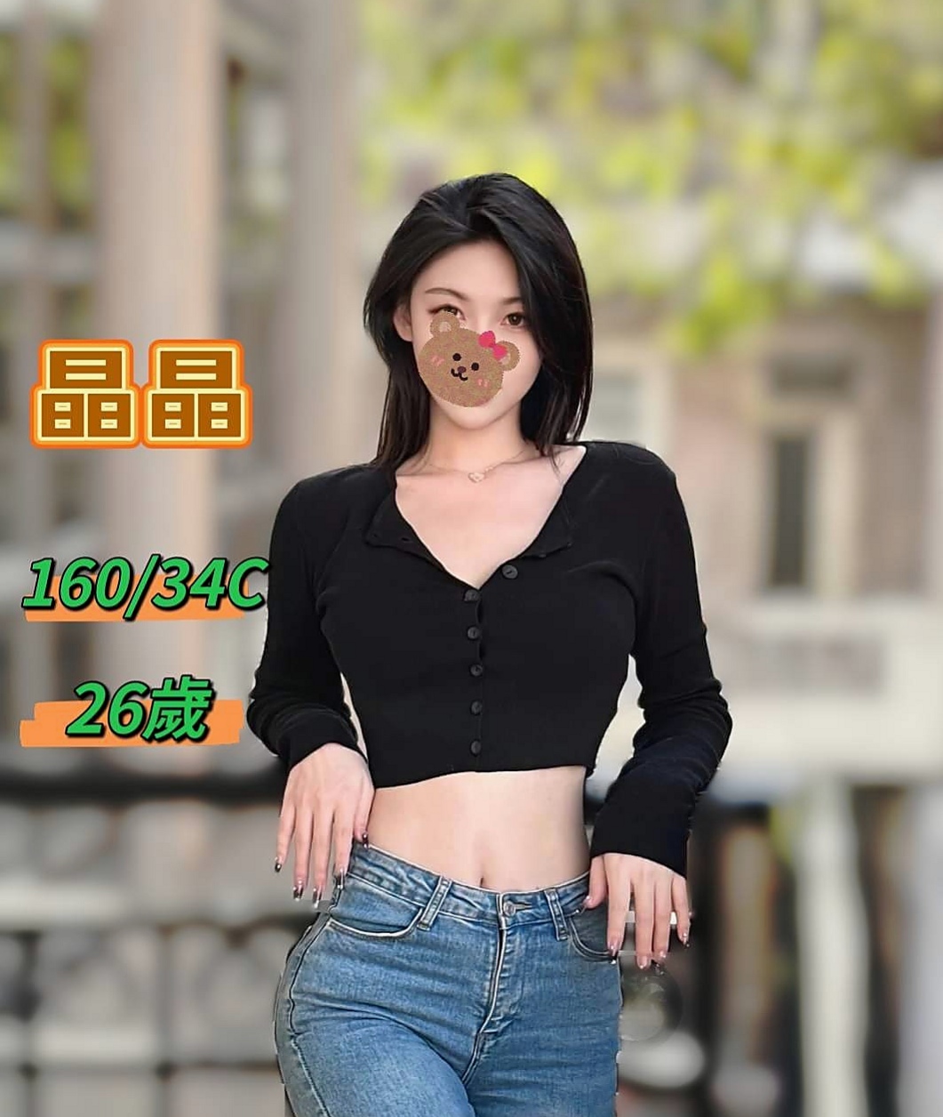 🌸彰化外送茶|外叫 香安🌸年輕優質的妹子|166cm/51kg/E杯|23y歲