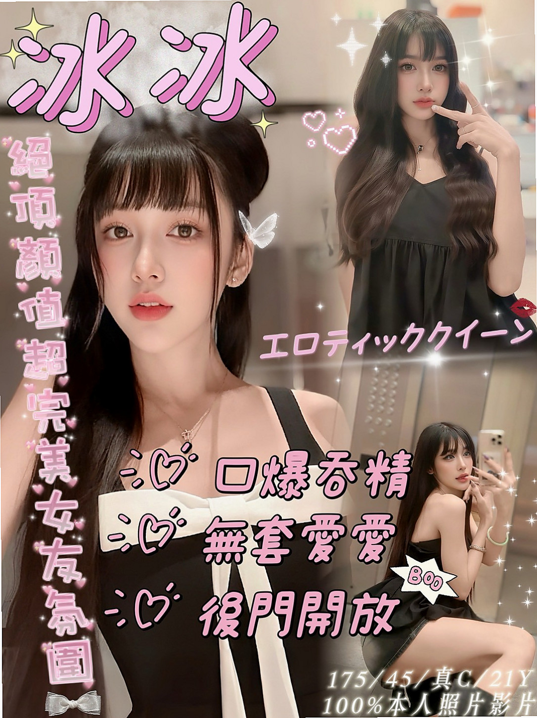 🌸三峽八大娛樂網 夢詩🌸學生|169cm/45kg//E杯|20y歲