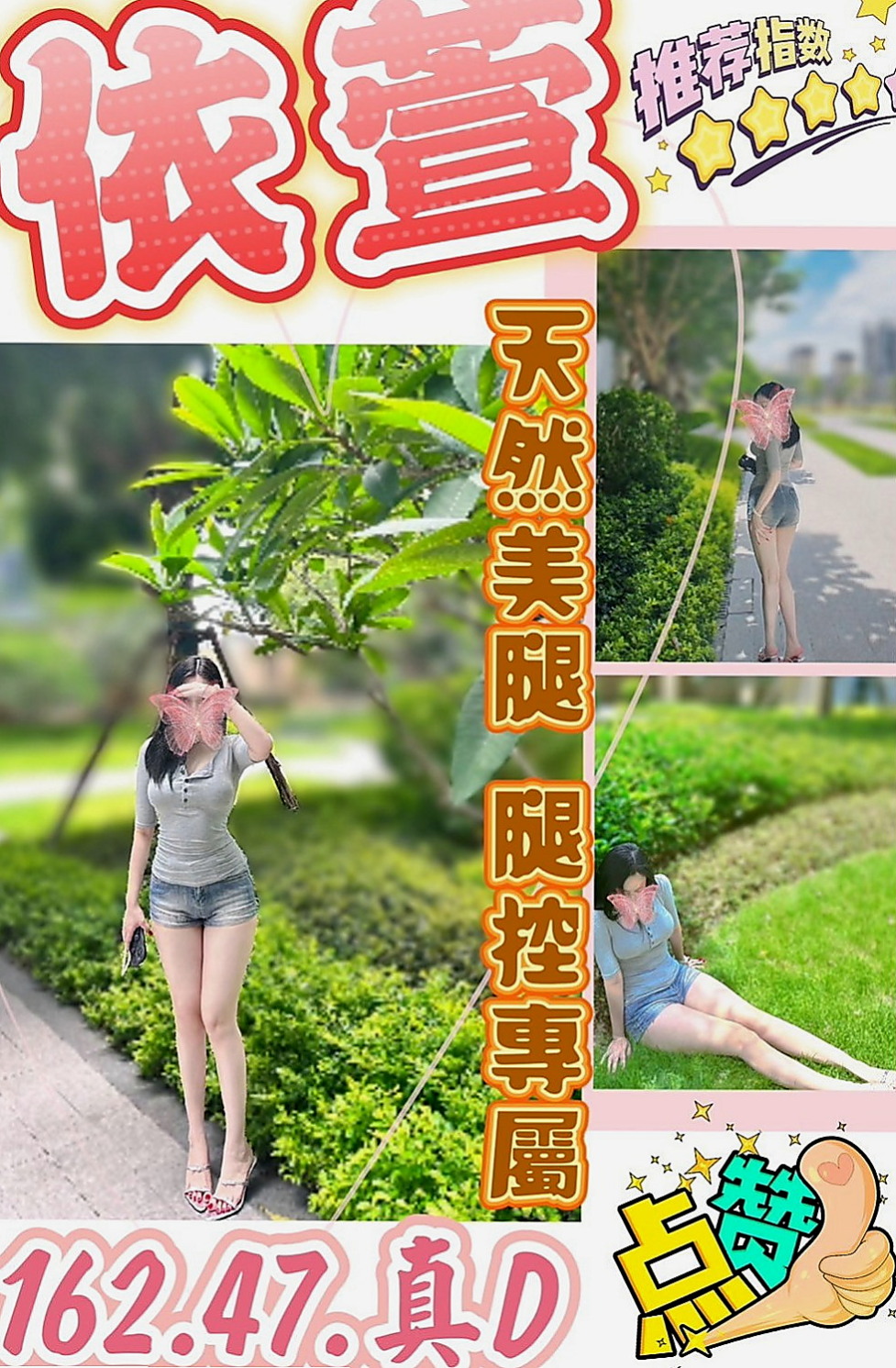 大安找小姐：子涵 |舌吻女王|165cm|50kg|D杯|23y|