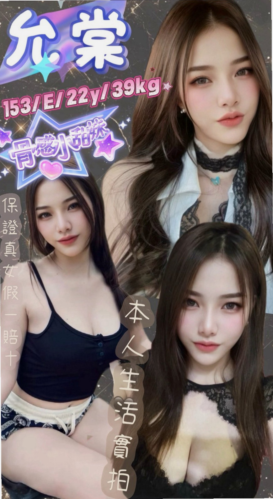 將軍好茶：芳芳 |混血模特|167cm|42kg/|D杯|18y|