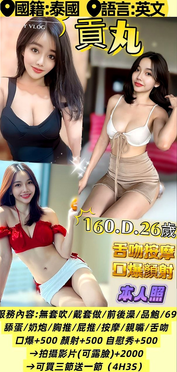 瑞芳外約茶：雨桐 |兇猛奶妹|164cm|43kg/|C杯|24y|
