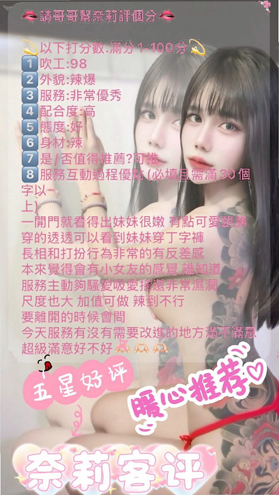 仁德叫茶：雲菲 |古箏音樂老師|167cm|52kg|C杯|24y|